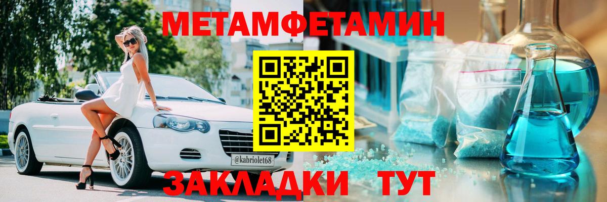 Магнитогорск  Amphetamine  Вход с VPN  Амфетамин 97% 