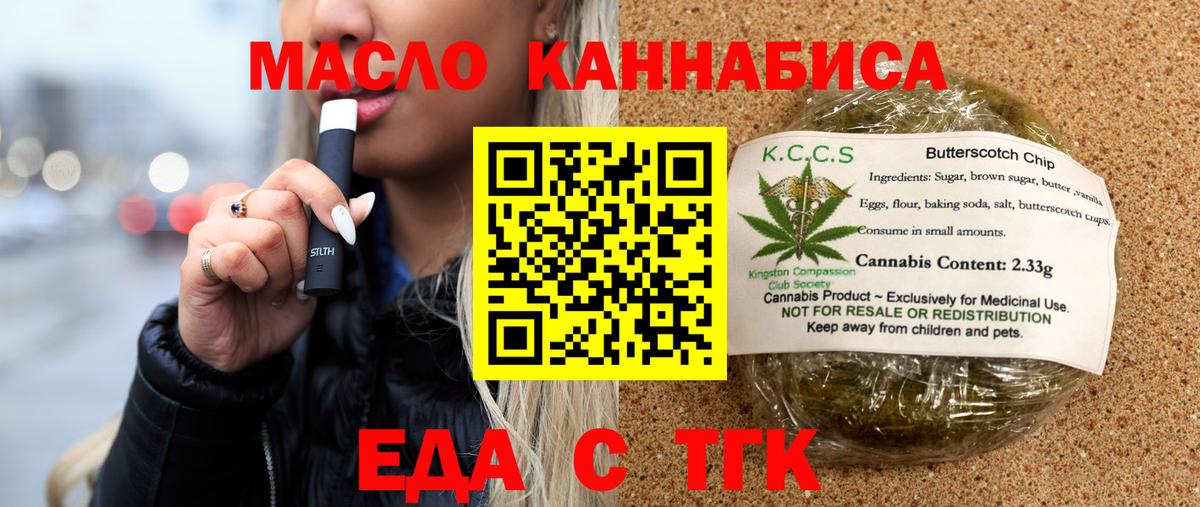 Cannafood конопля Магнитогорск