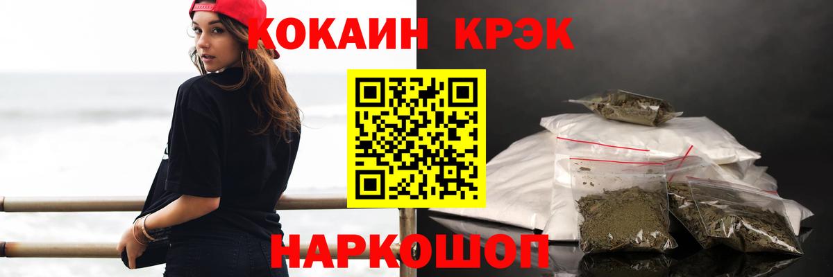 COCAIN FishScale Магнитогорск