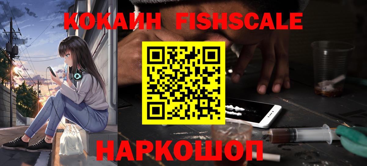 Магнитогорск  КОКАИН Перу  Вход с VPN  Cocaine VHQ 