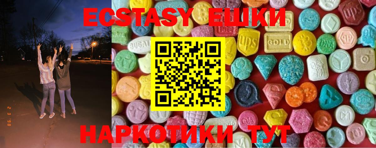 Экстази Punisher  Вход с VPN  ЭКСТАЗИ mix  Ecstasy  Магнитогорск 