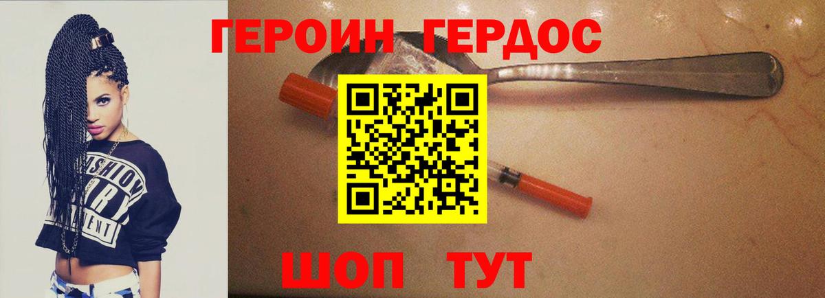 Магнитогорск  Героин  Вход с VPN  Героин Heroin 