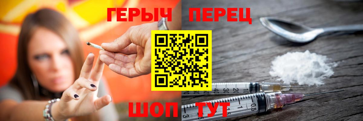 Героин герыч Магнитогорск