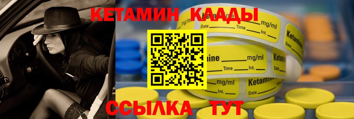 КЕТАМИН ketamine  КЕТАМИН ketamine  даркнет телеграм  Магнитогорск  Вход с VPN 