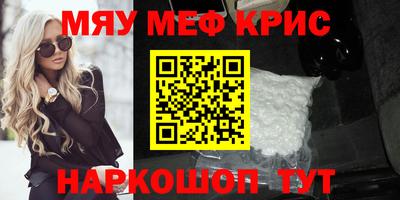 прущие крисы Дубна