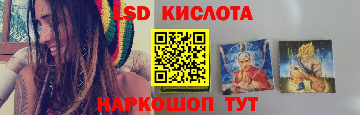 Магнитогорск  ЛСД экстази ecstasy  LSD-25 экстази кислота  LSD-25 экстази  Вход с VPN 