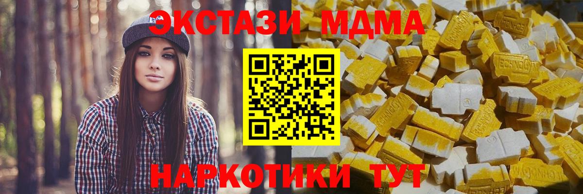 МДМА  Вход с VPN  Магнитогорск  MDMA Molly 