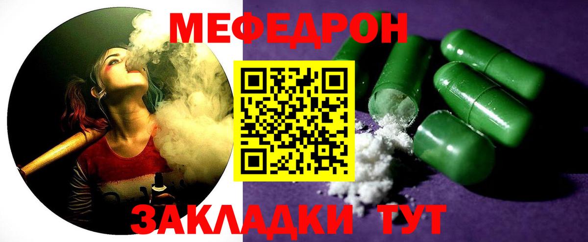 МЕФ  МЯУ-МЯУ мяу мяу  Вход с VPN  Меф  МЕФ 4 MMC  Магнитогорск 