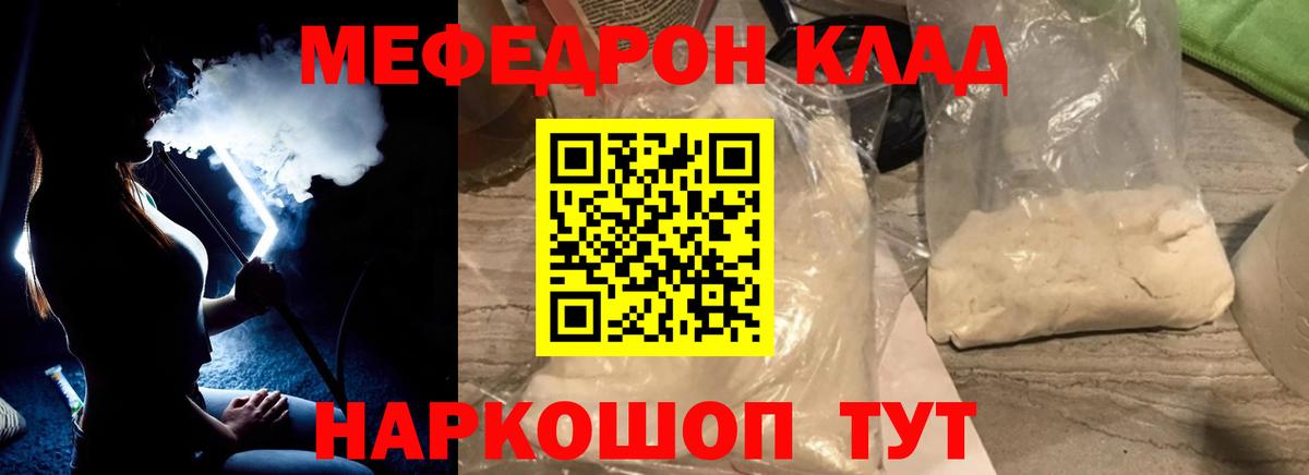 Меф мяу мяу  Магнитогорск