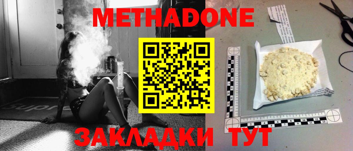 KRAKEN рабочий сайт  Вход с VPN  МЕТАДОН methadone  Магнитогорск  МЕТАДОН мёд 