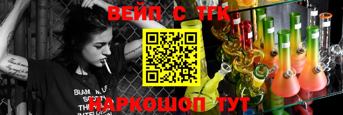 Магнитогорск  Дистиллят ТГК жижа  ТГК вейп  где можно купить   Вход с VPN 
